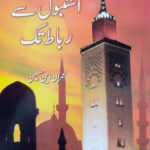 استنبول سے رباط تک